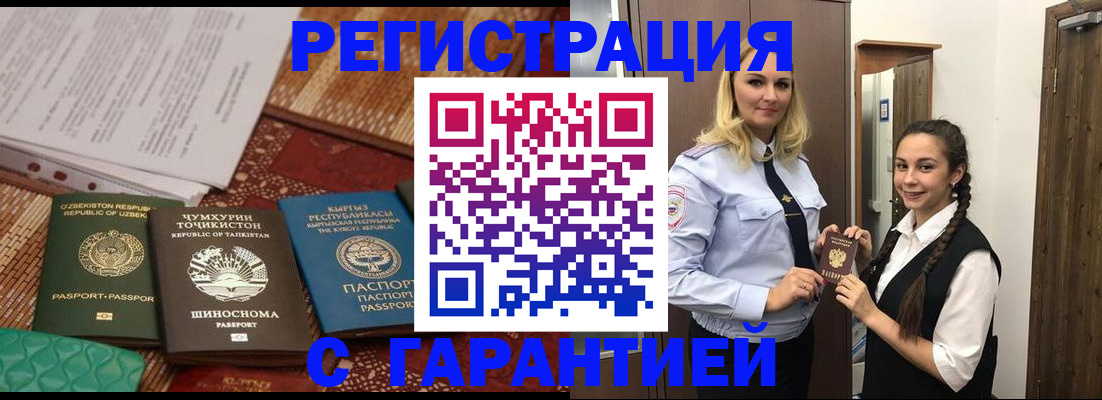 временная регистрация 2025 в Вичуге