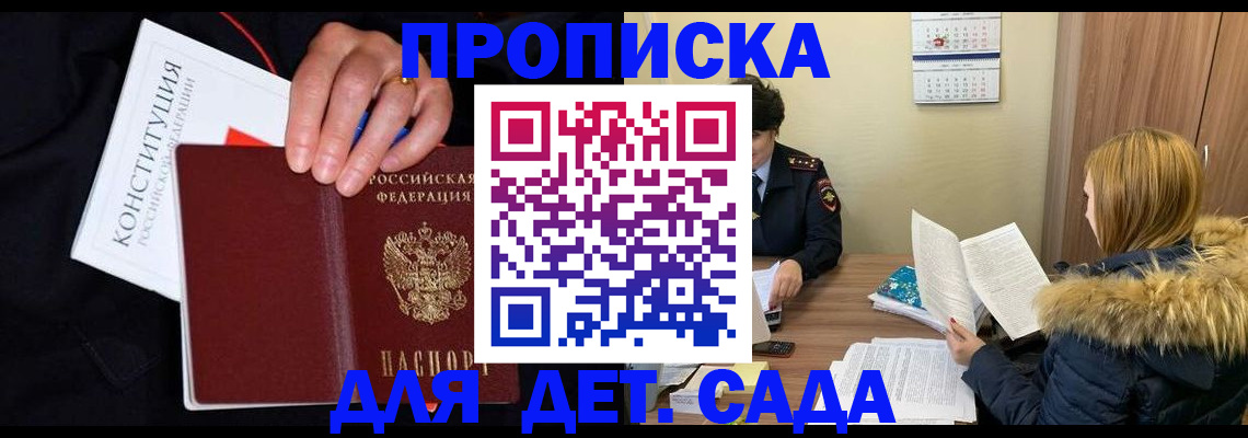 временная регистрация законно в Вичуге