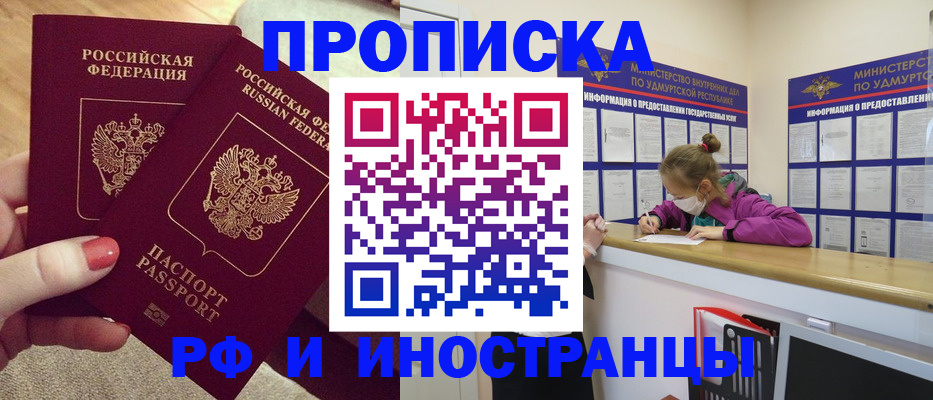 временная регистрация собственник в Вичуге