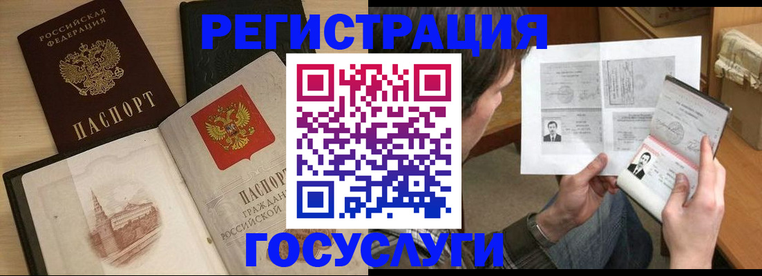 прописка в Вичуге