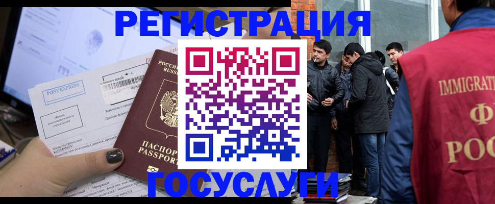 прописка штамп в Вичуге