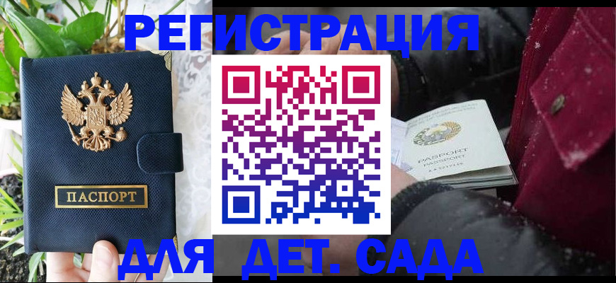 прописка в Вичуге