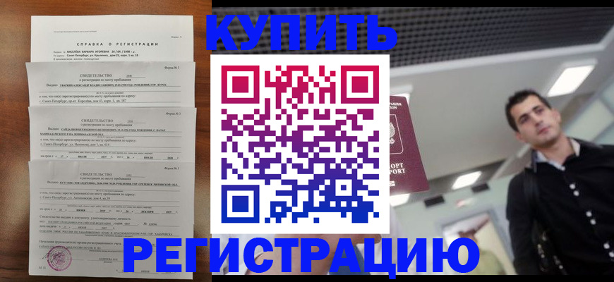 временная регистрация собственник в Вичуге