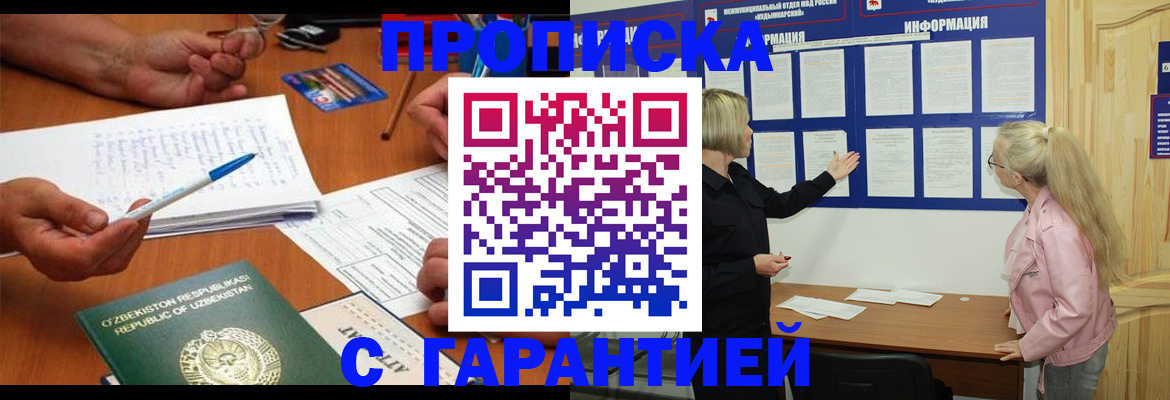 прописка для школы в Вичуге
