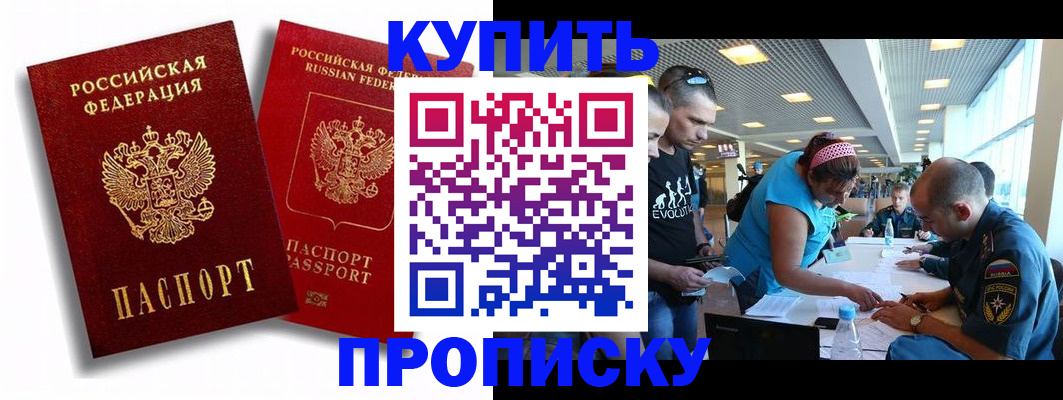прописка паспорт в Вичуге